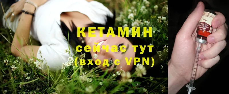 Кетамин VHQ  купить закладку  Сочи 