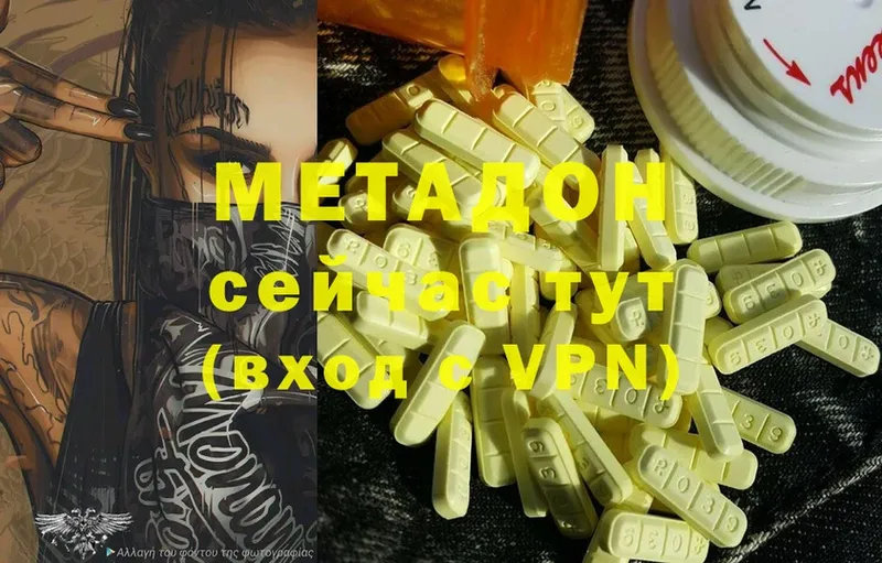 цены   Сочи  Метадон methadone 