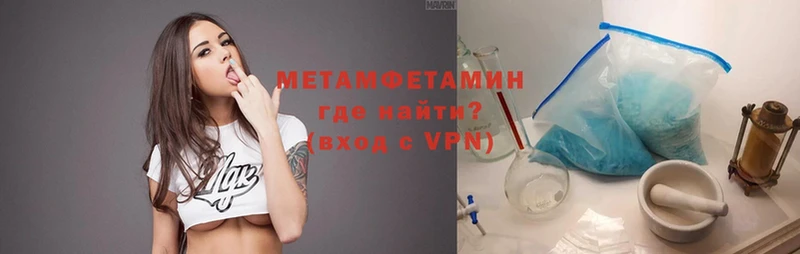 купить наркотики цена  Сочи  МЕТАМФЕТАМИН Methamphetamine 